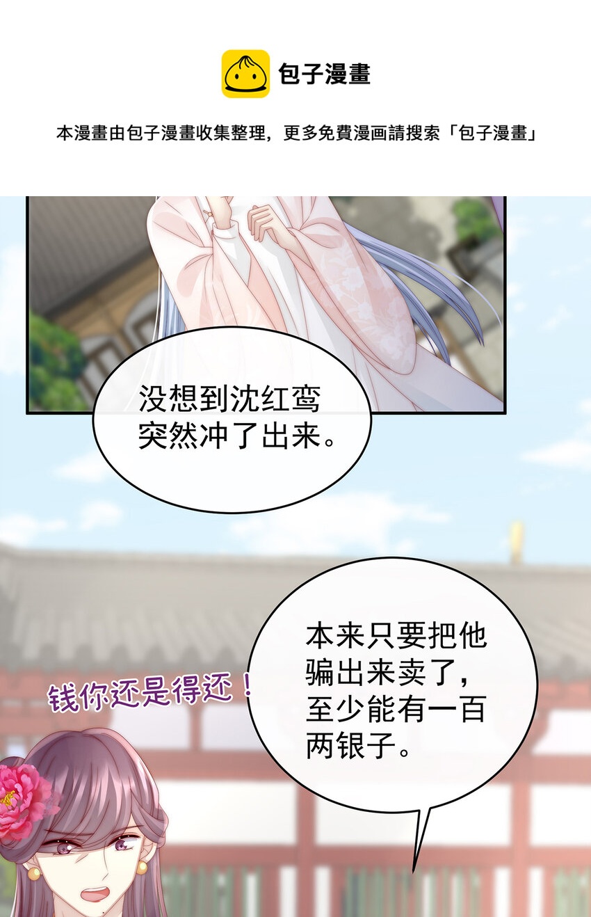 第23话 沈爸爸画艳图(1/2)-第26话