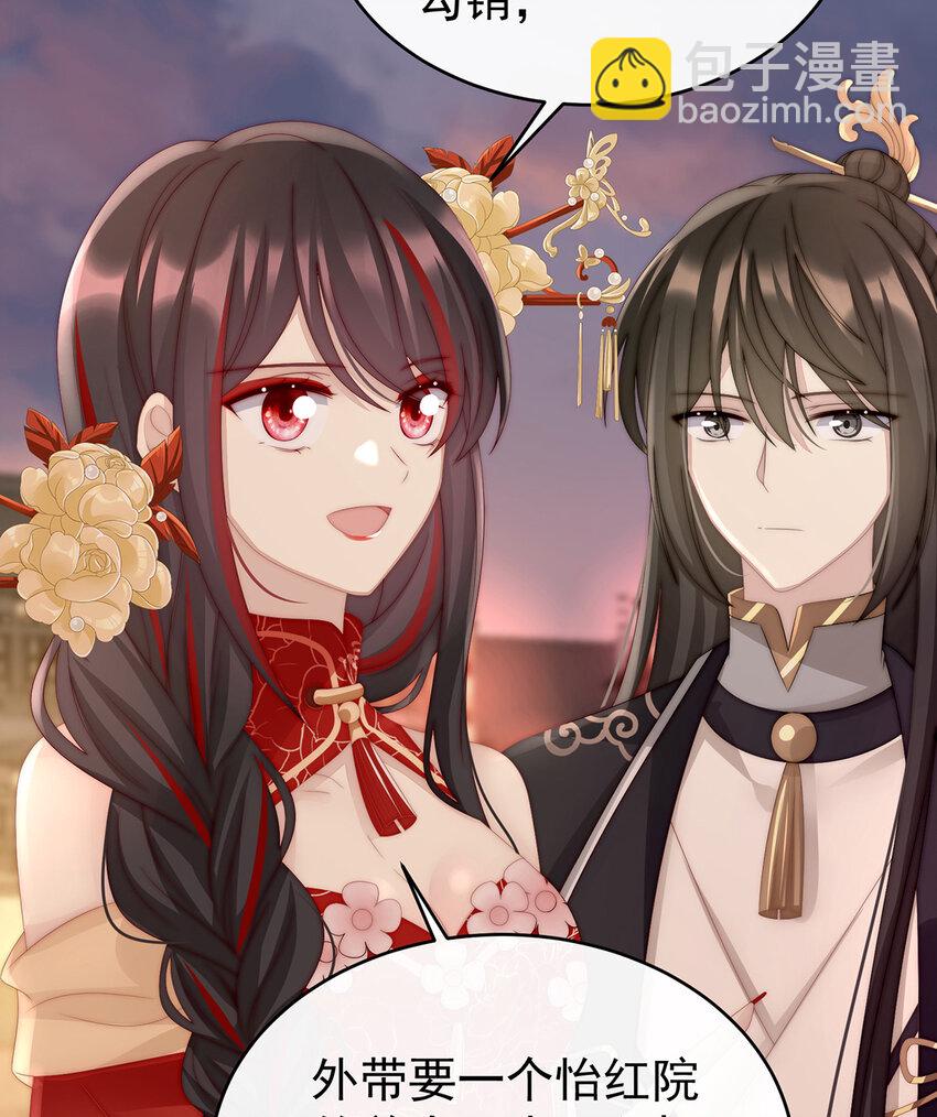 第23话 沈爸爸画艳图(1/2)-第26话