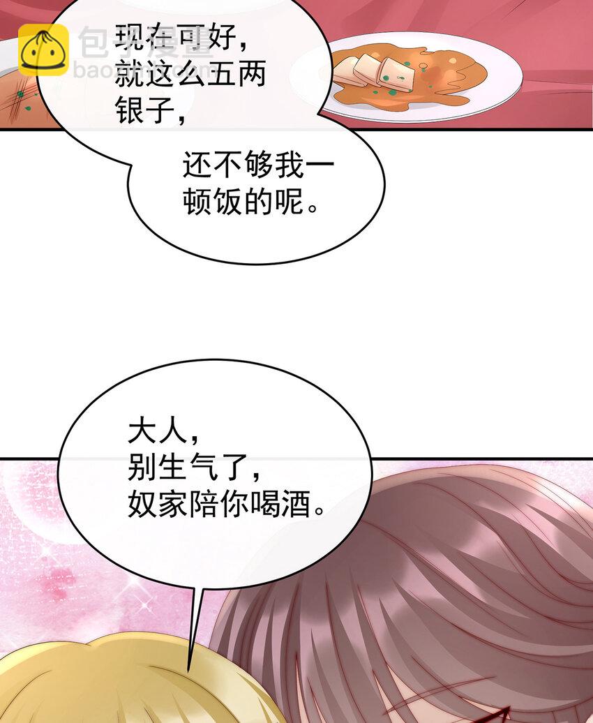 第23话 沈爸爸画艳图(1/2)-第26话