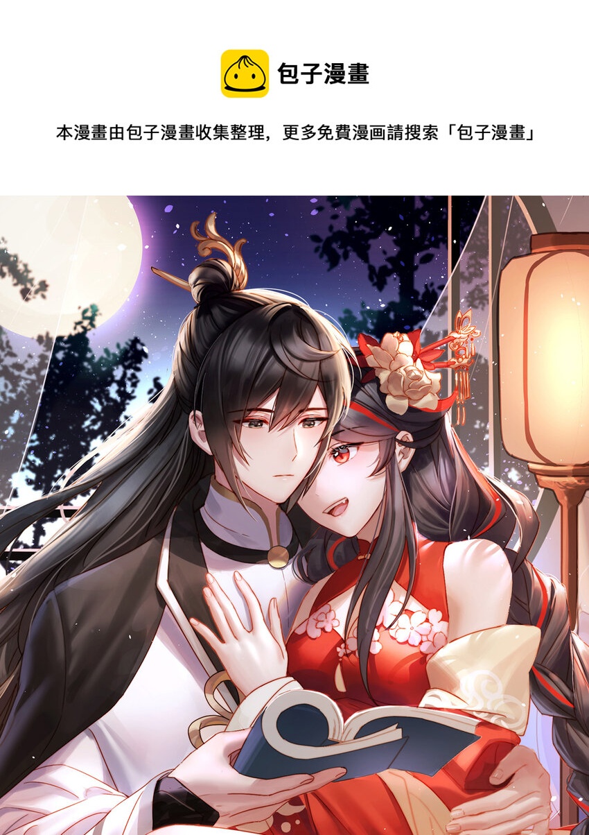 第31话 不要停(1/2)-第34话