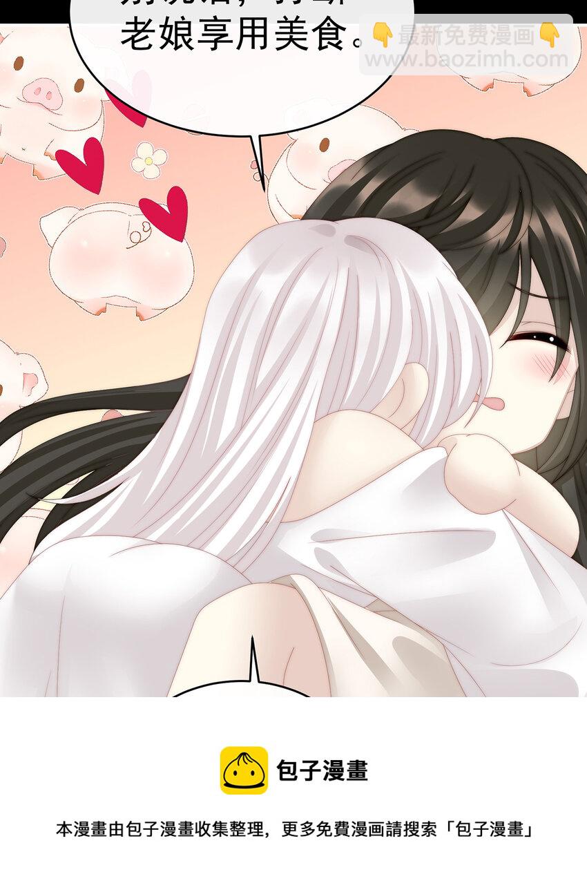 第31话 不要停(1/2)-第34话