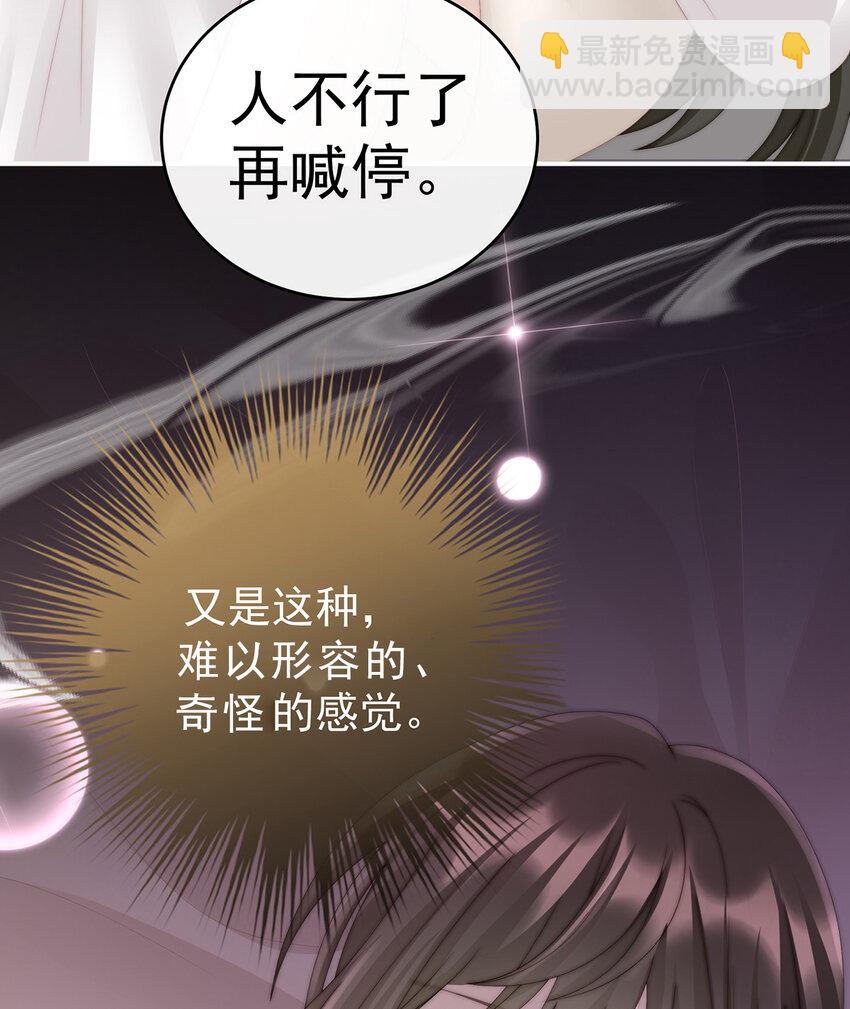 第31话 不要停(1/2)-第34话