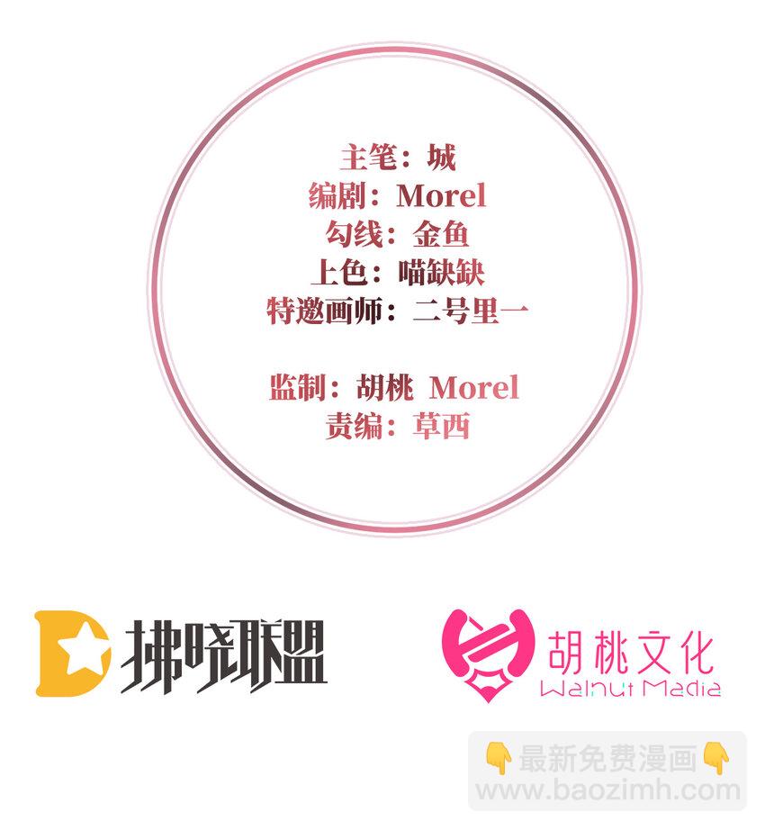 第31话 不要停(1/2)-第34话