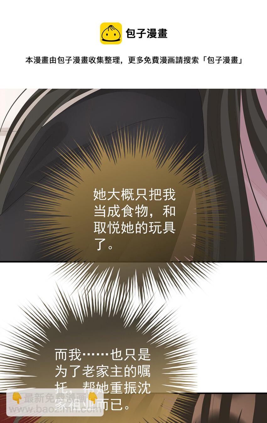 第31话 不要停(1/2)-第34话