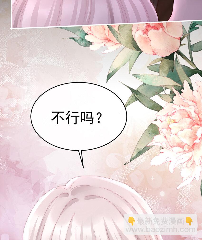 第31话 不要停(1/2)-第34话