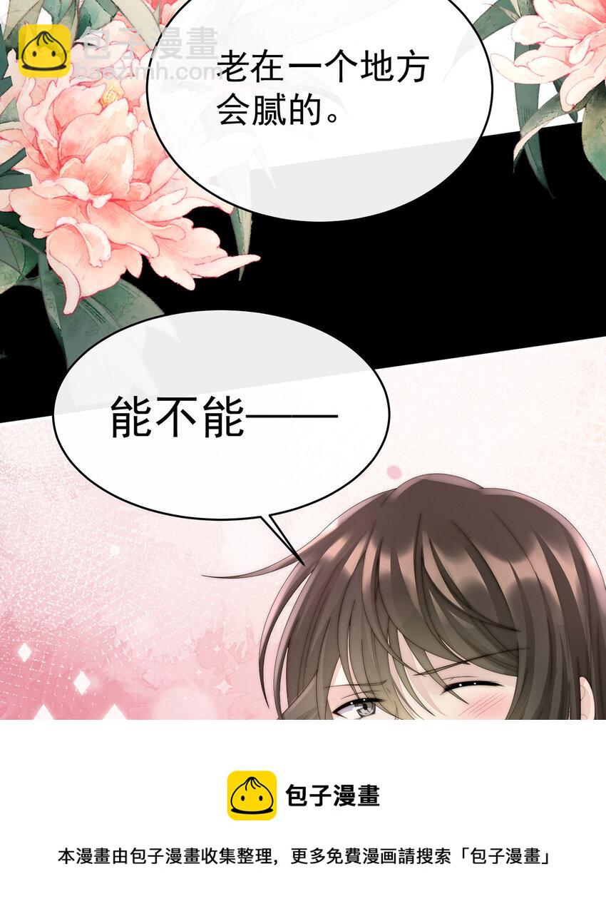 第31话 不要停(1/2)-第34话