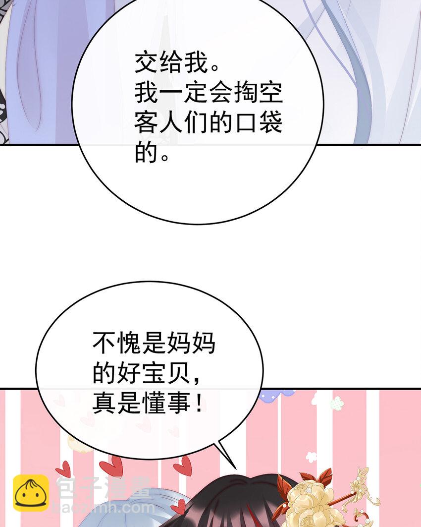 第33话 连兽都不放过！(1/2)-第36话