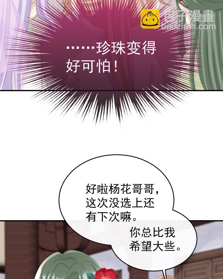 第33话 连兽都不放过！(1/2)-第36话