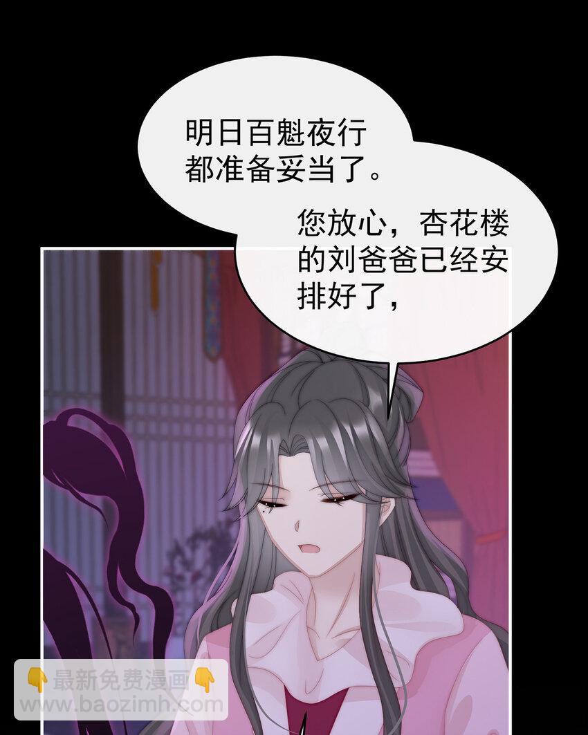 第33话 连兽都不放过！(1/2)-第36话