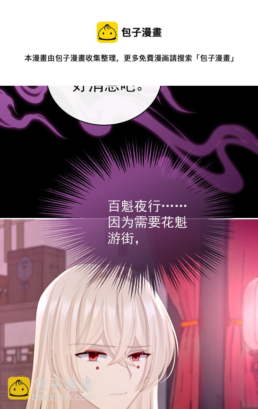 第33话 连兽都不放过！(1/2)-第36话