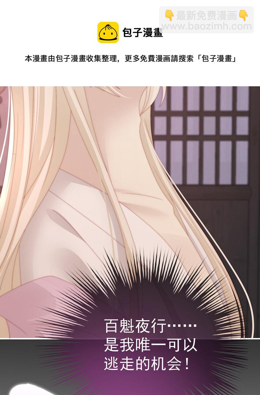 第33话 连兽都不放过！(1/2)-第36话