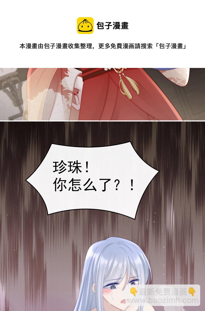 第33话 连兽都不放过！(1/2)-第36话