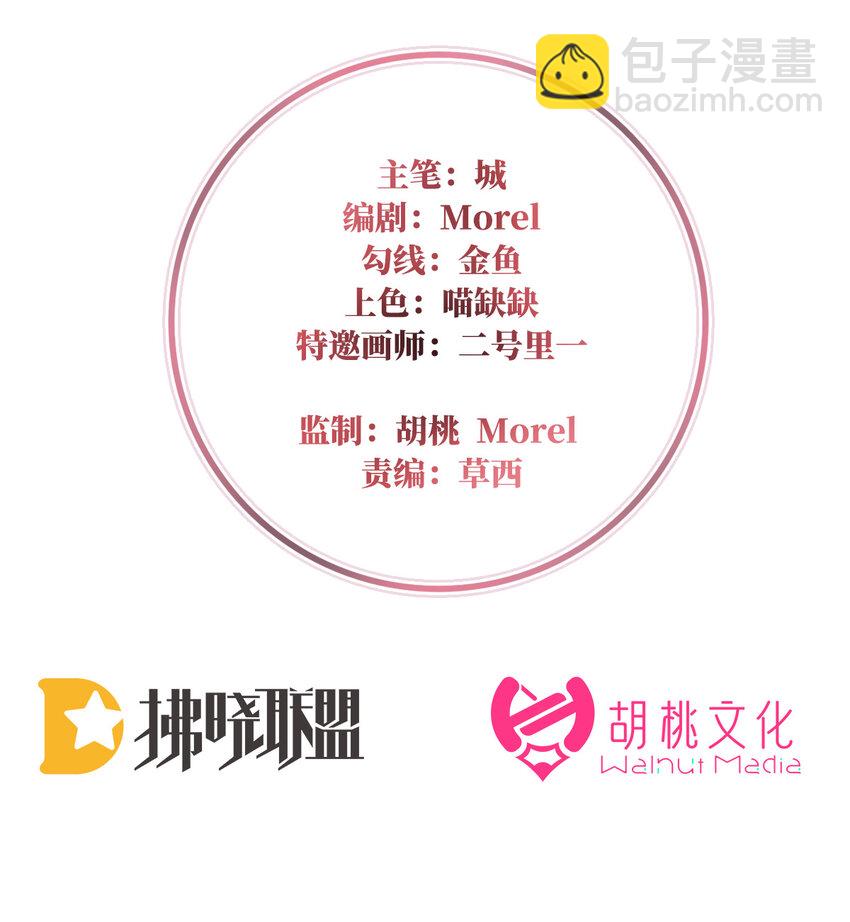 第33话 连兽都不放过！(1/2)-第36话