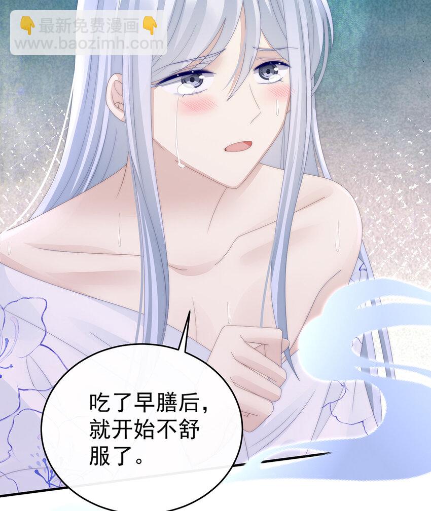 第33话 连兽都不放过！(1/2)-第36话