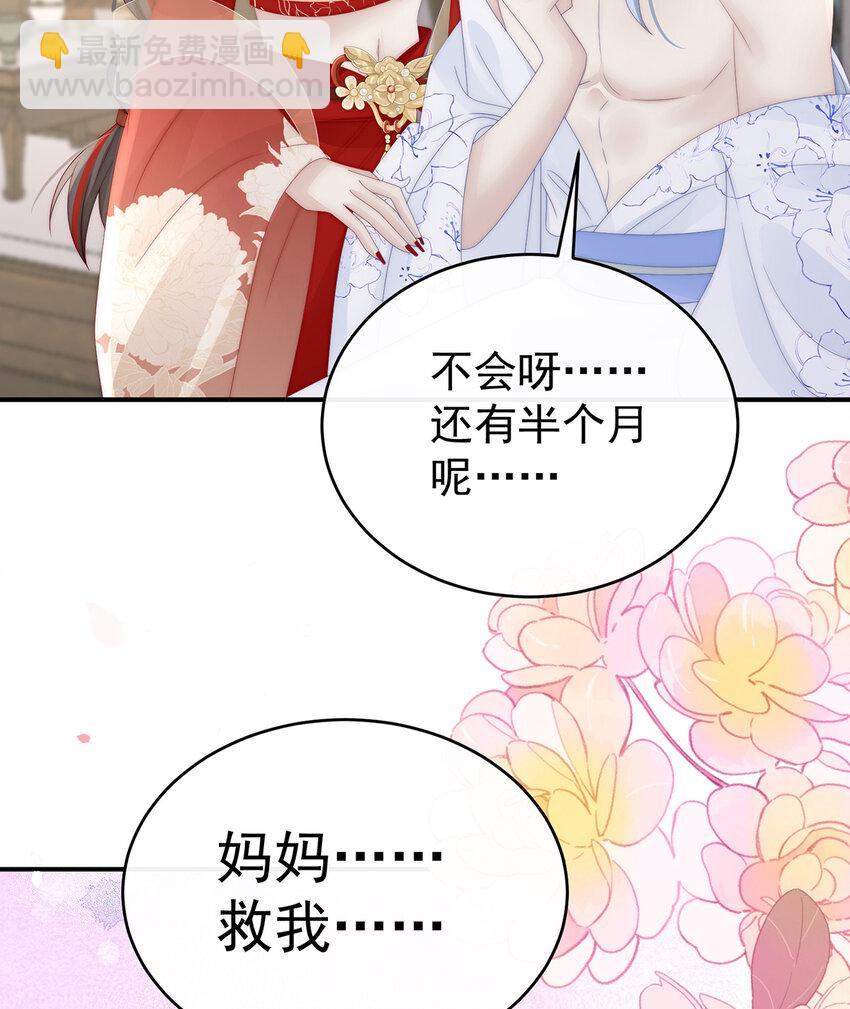 第33话 连兽都不放过！(1/2)-第36话