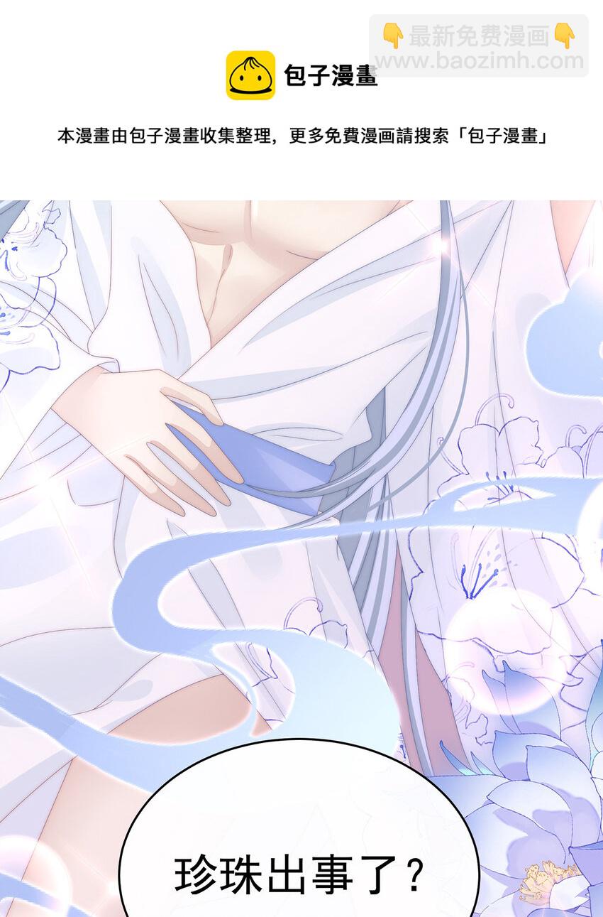 第33话 连兽都不放过！(1/2)-第36话