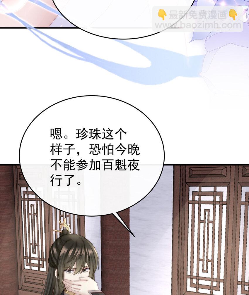 第33话 连兽都不放过！(1/2)-第36话