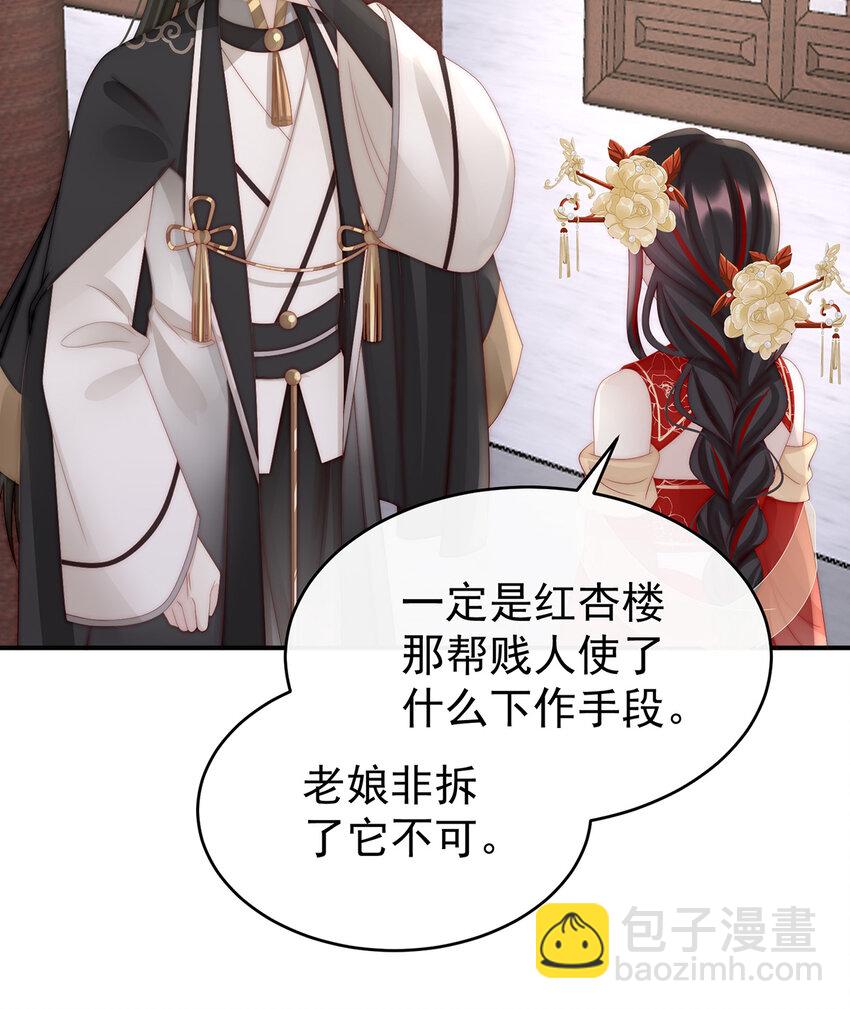 第33话 连兽都不放过！(1/2)-第36话