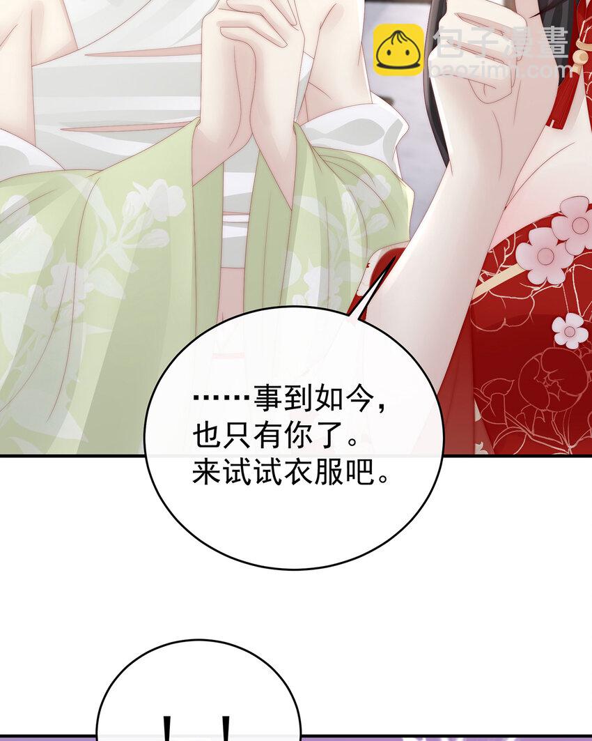 第33话 连兽都不放过！(1/2)-第36话