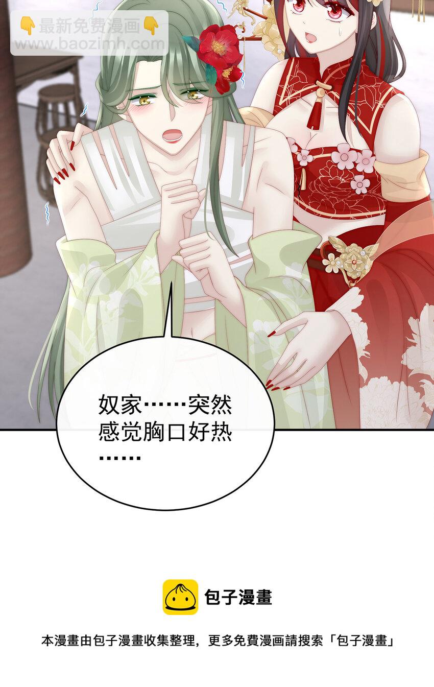 第33话 连兽都不放过！(1/2)-第36话