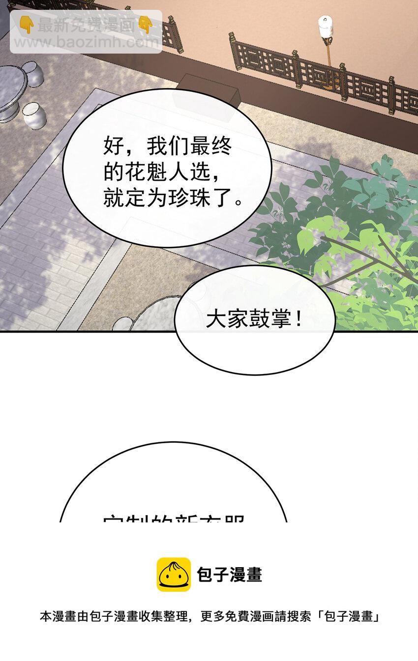 第33话 连兽都不放过！(1/2)-第36话