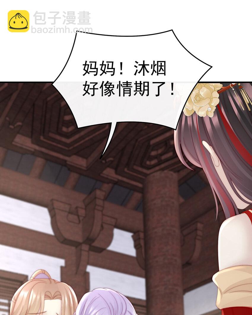 第33话 连兽都不放过！(1/2)-第36话