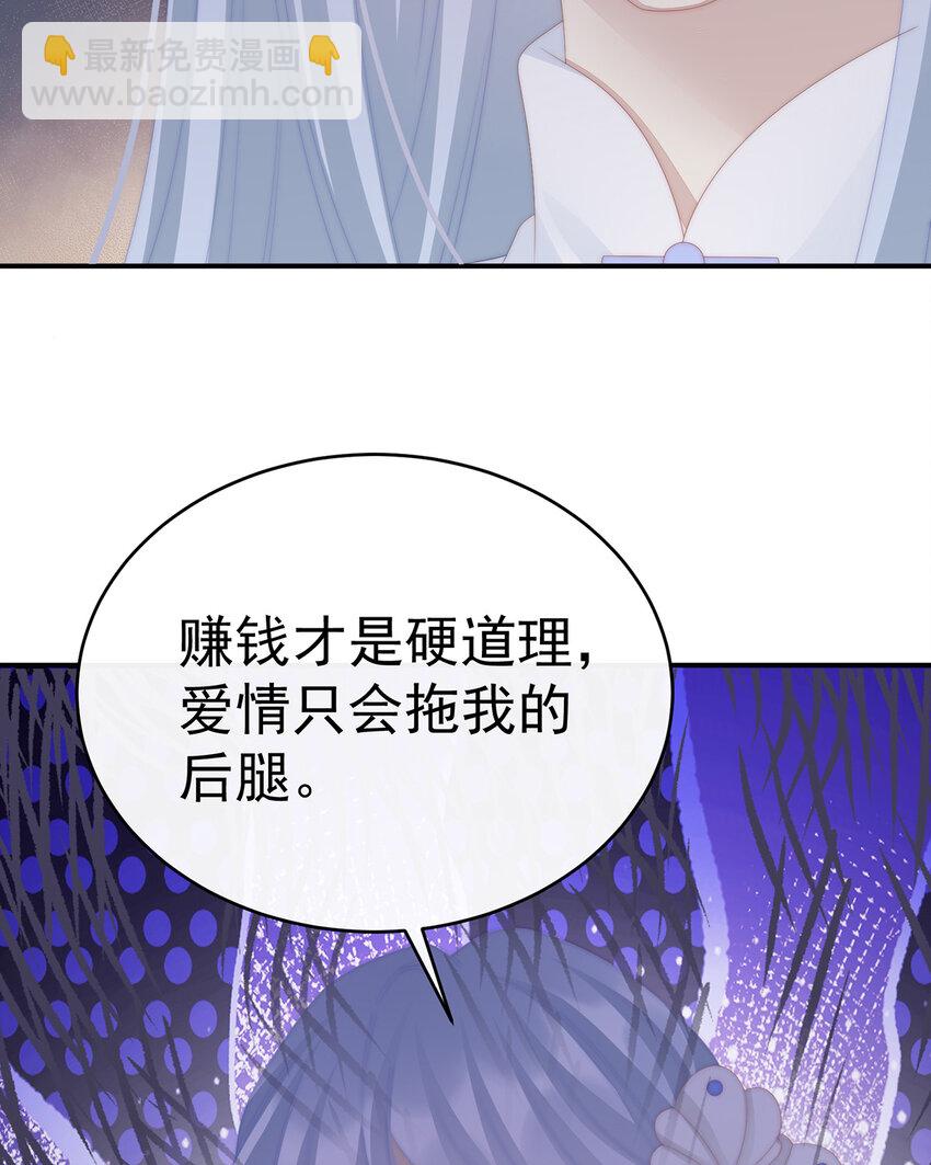 第33话 连兽都不放过！(1/2)-第36话