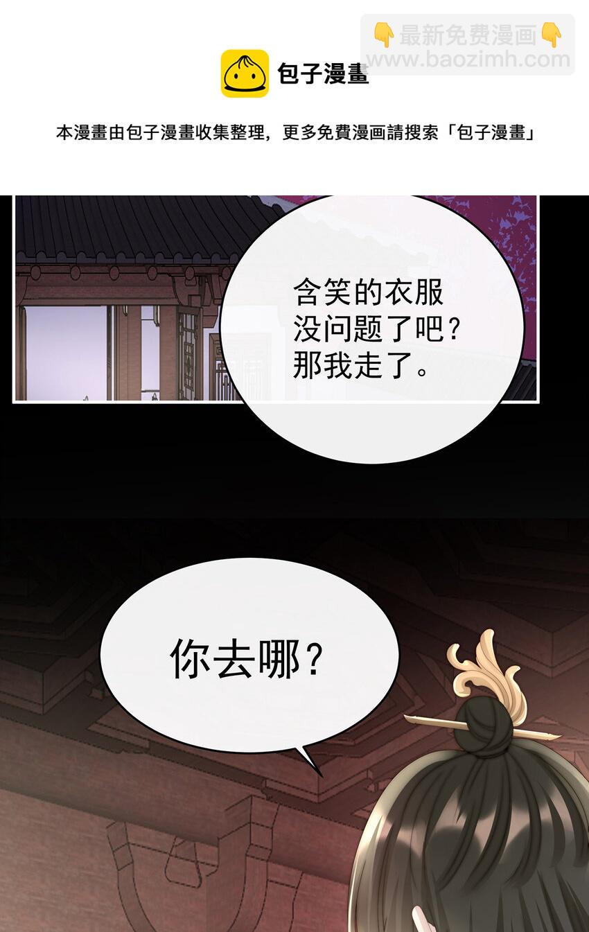 第35话 姐姐带我回家吧(1/2)-第38话