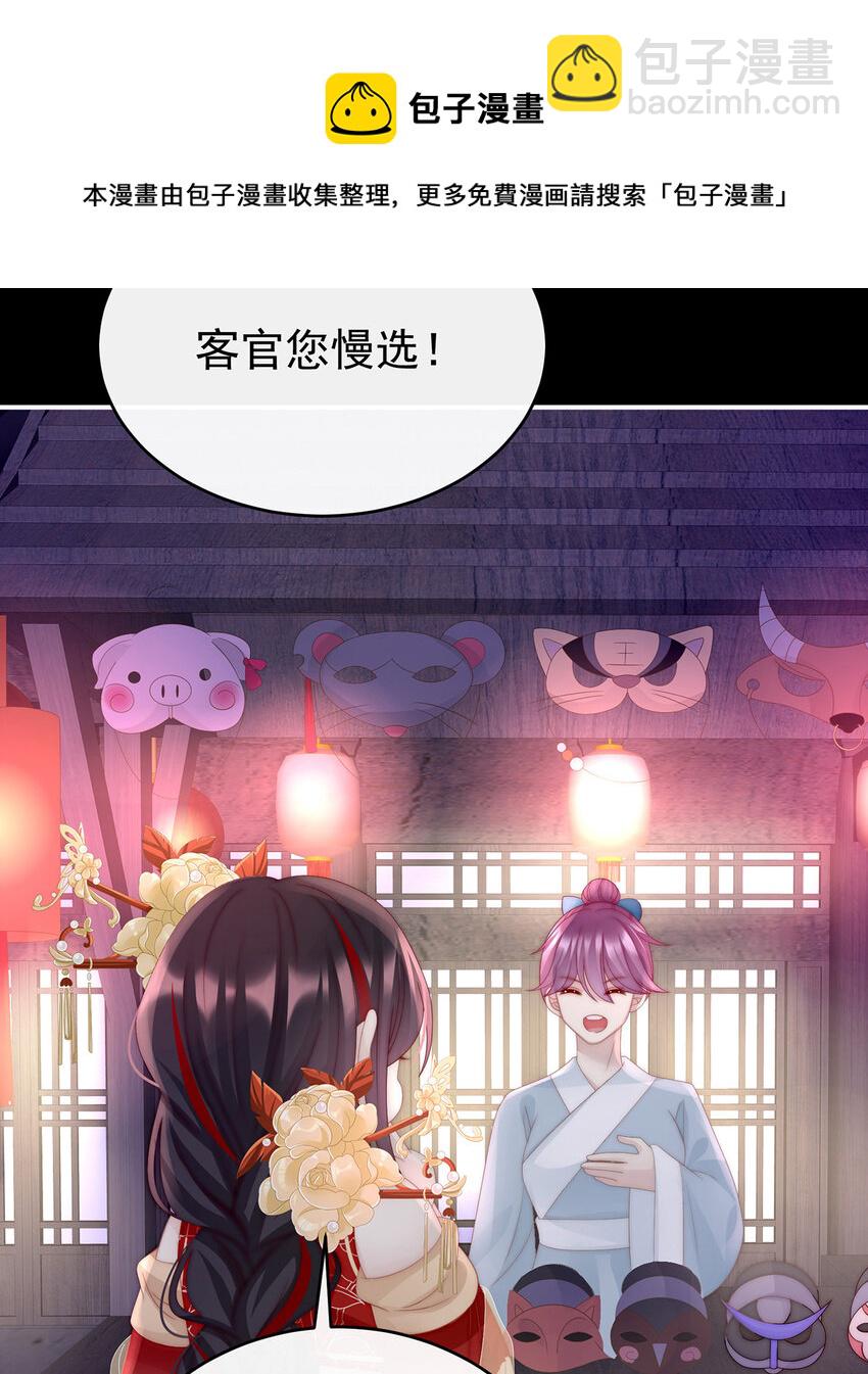 第35话 姐姐带我回家吧(1/2)-第38话