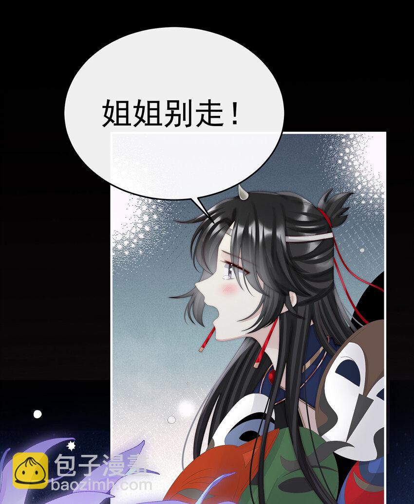 第35话 姐姐带我回家吧(1/2)-第38话