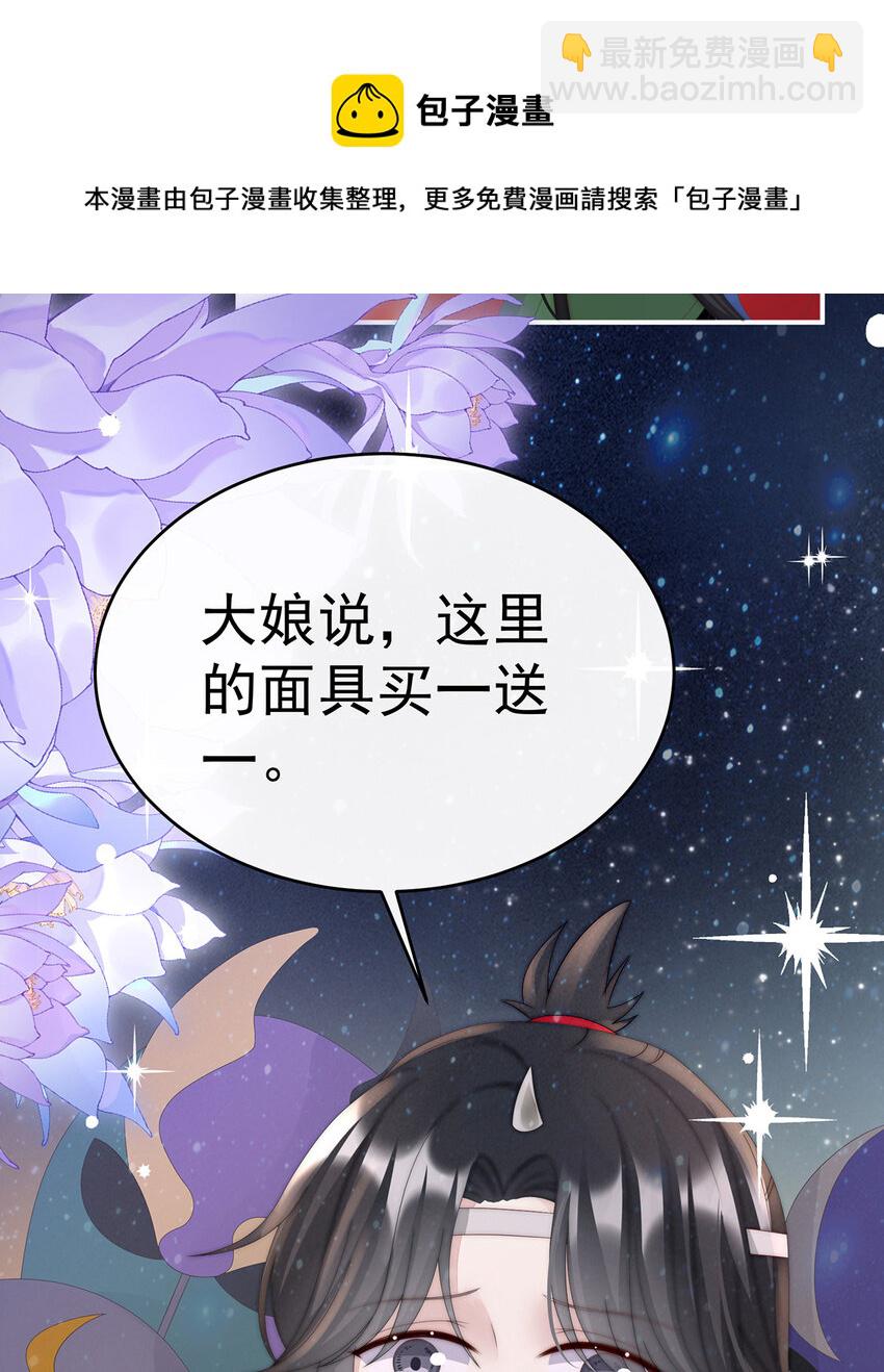 第35话 姐姐带我回家吧(1/2)-第38话