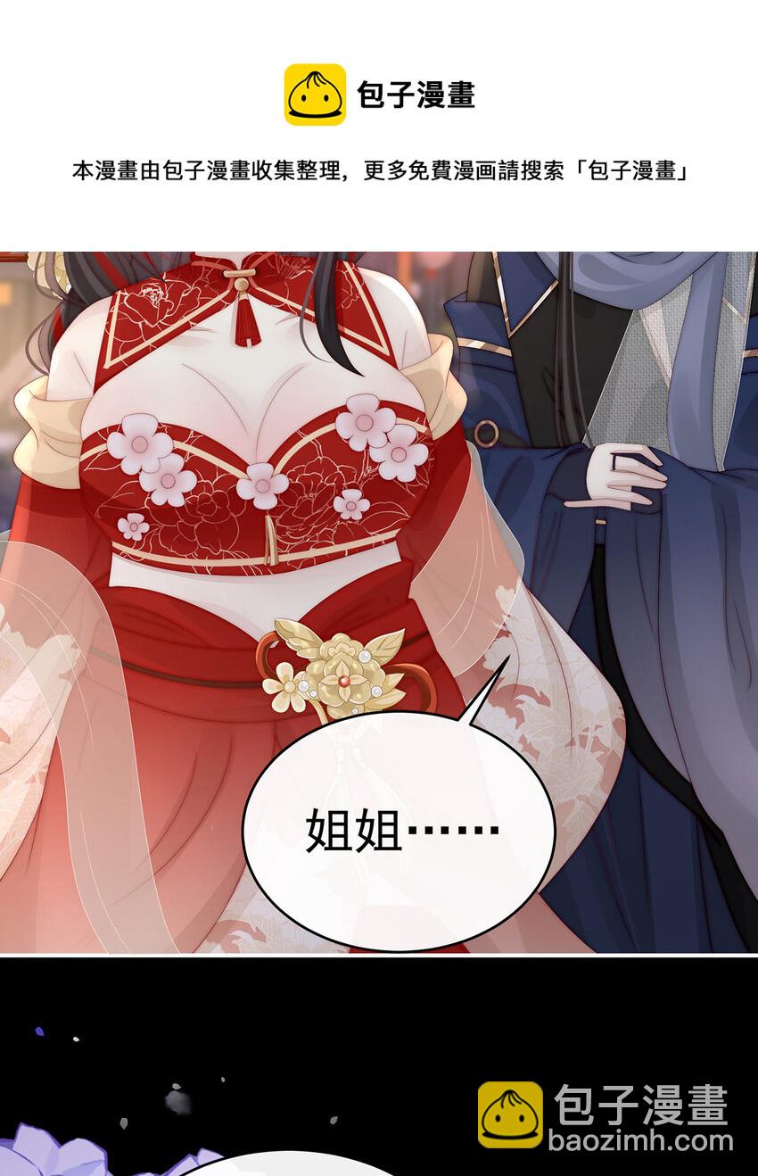 第35话 姐姐带我回家吧(1/2)-第38话