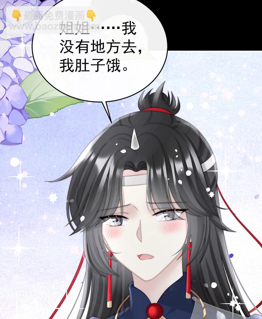 第35话 姐姐带我回家吧(1/2)-第38话