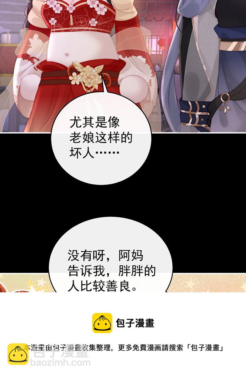 第35话 姐姐带我回家吧(1/2)-第38话