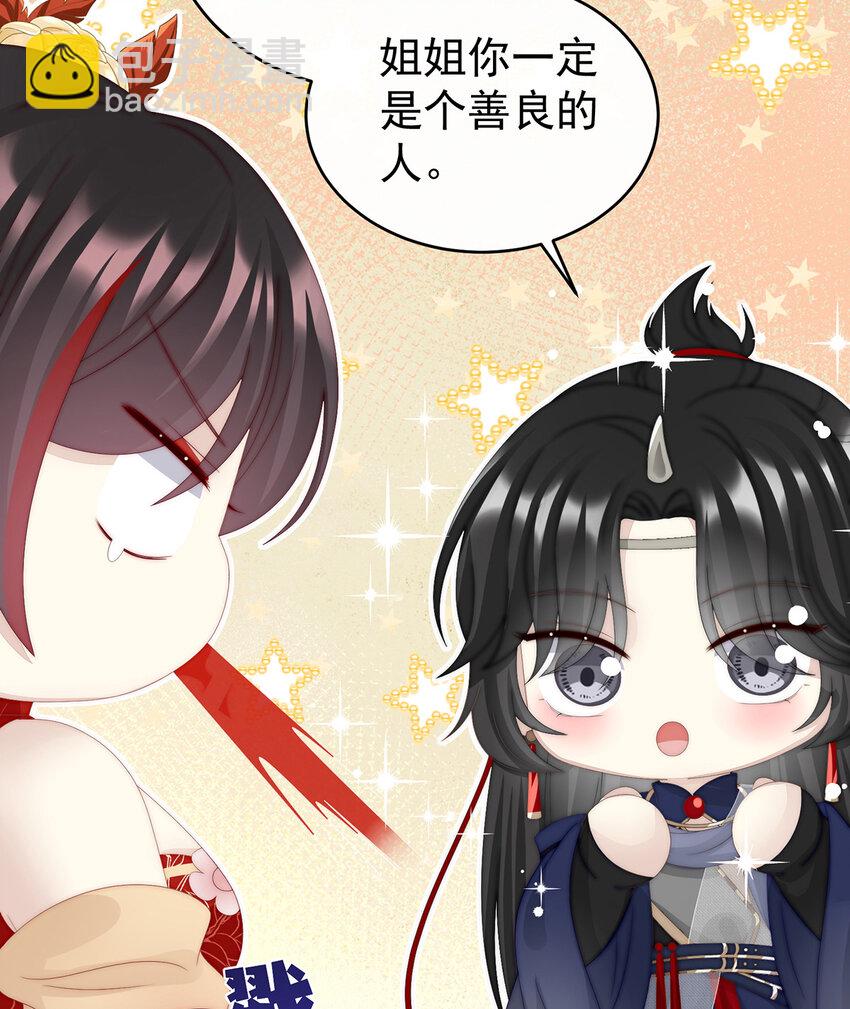 第35话 姐姐带我回家吧(1/2)-第38话