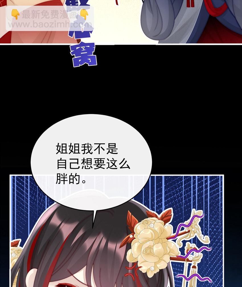 第35话 姐姐带我回家吧(1/2)-第38话