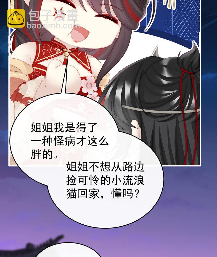第35话 姐姐带我回家吧(1/2)-第38话