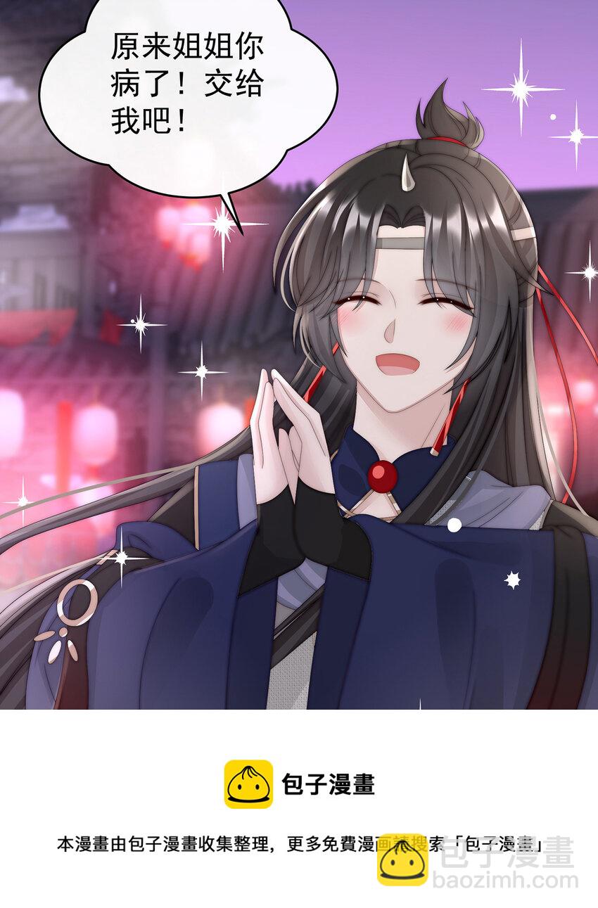 第35话 姐姐带我回家吧(1/2)-第38话