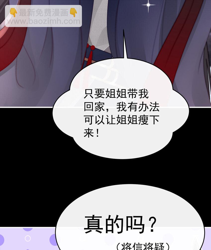 第35话 姐姐带我回家吧(1/2)-第38话