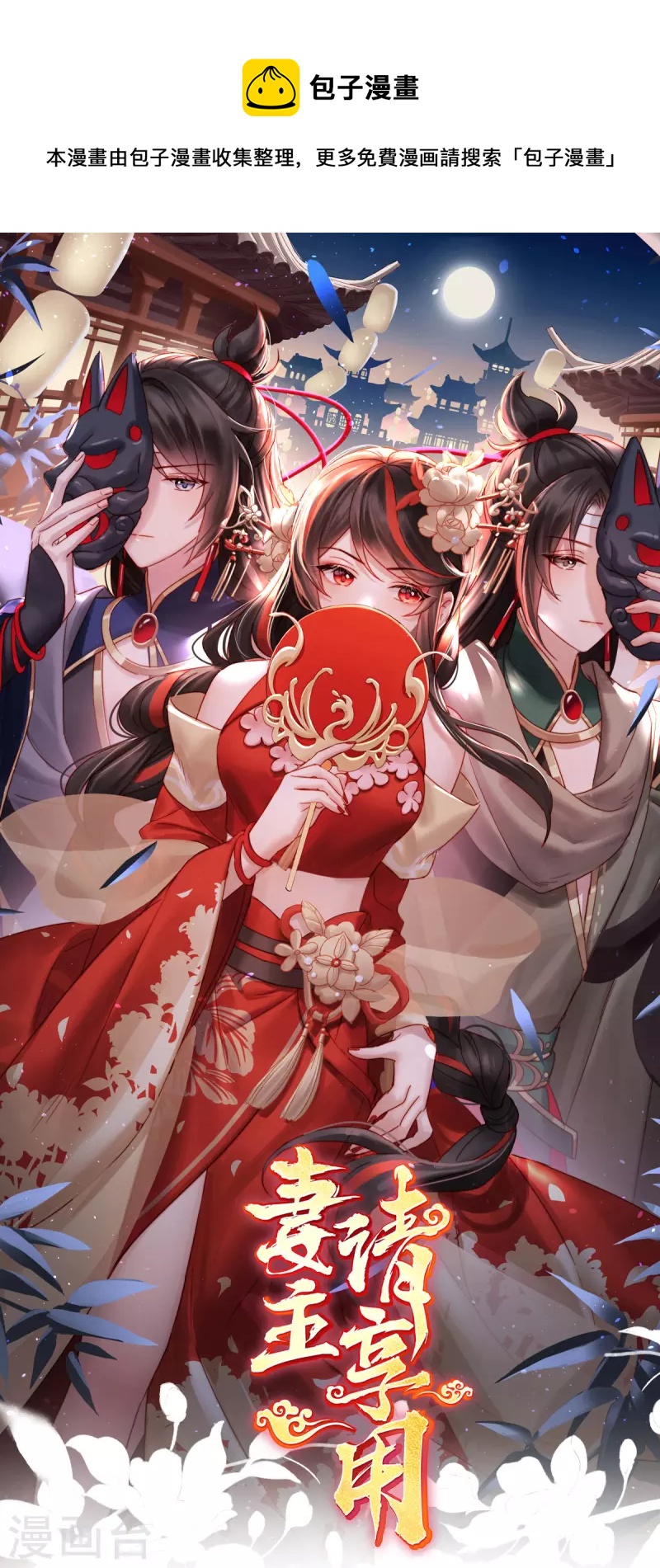 第37话 姐姐，痛-第40话