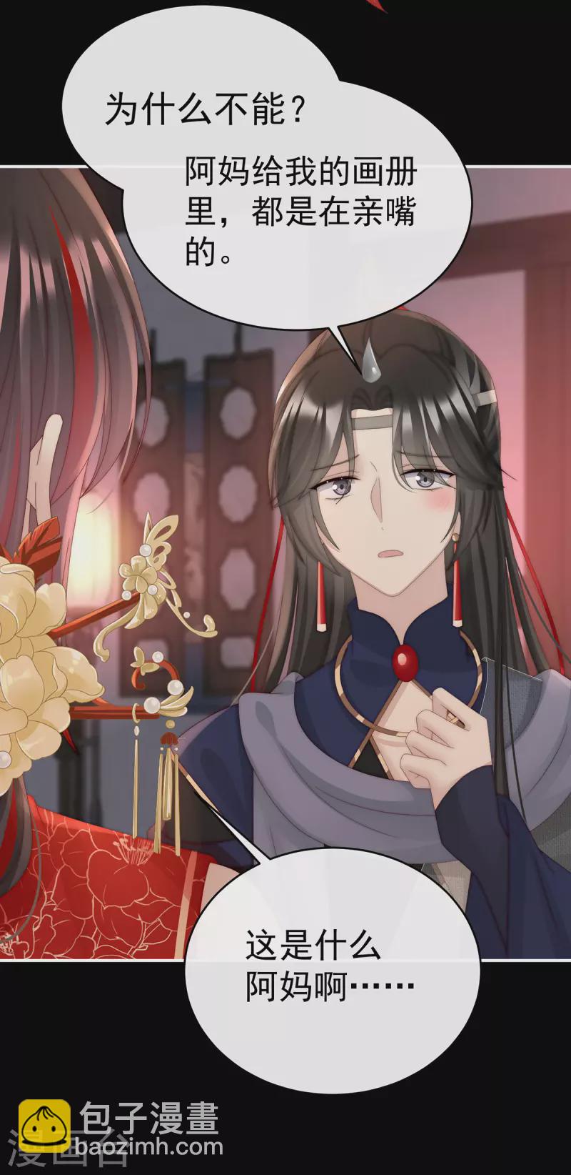 第37话 姐姐，痛-第40话