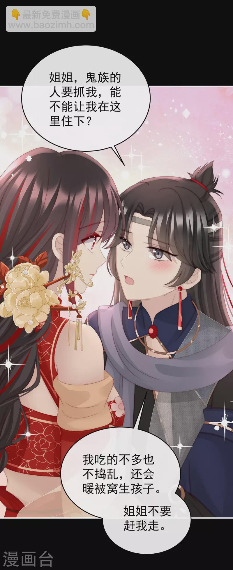 第37话 姐姐，痛-第40话