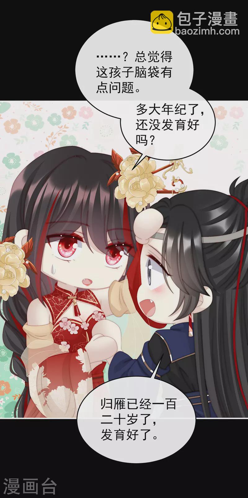 第37话 姐姐，痛-第40话