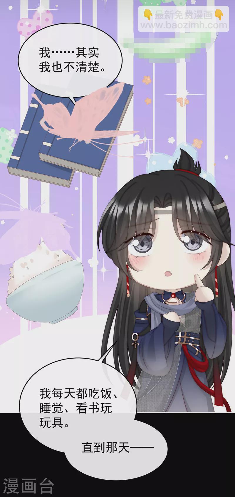 第37话 姐姐，痛-第40话