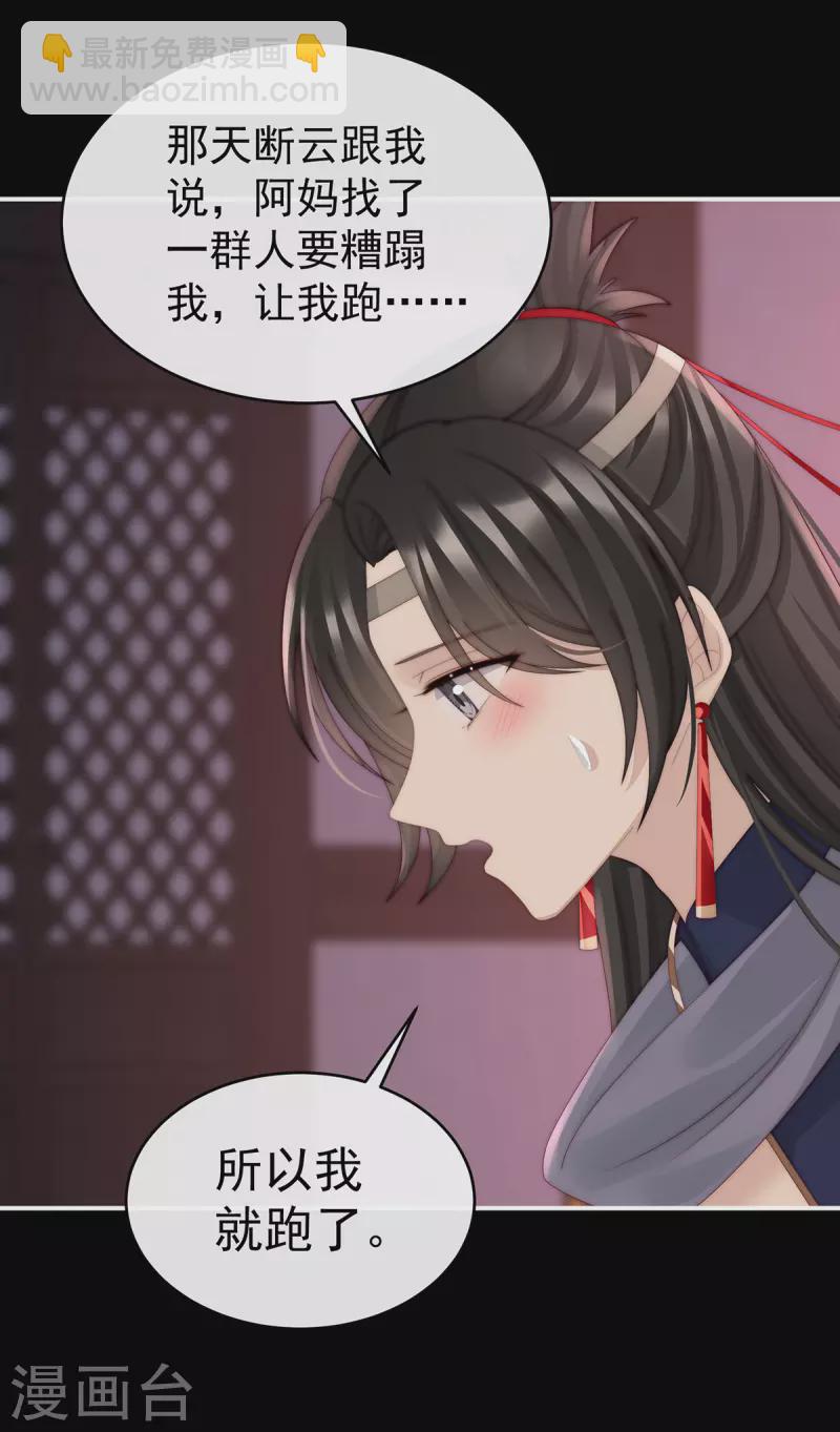 第37话 姐姐，痛-第40话