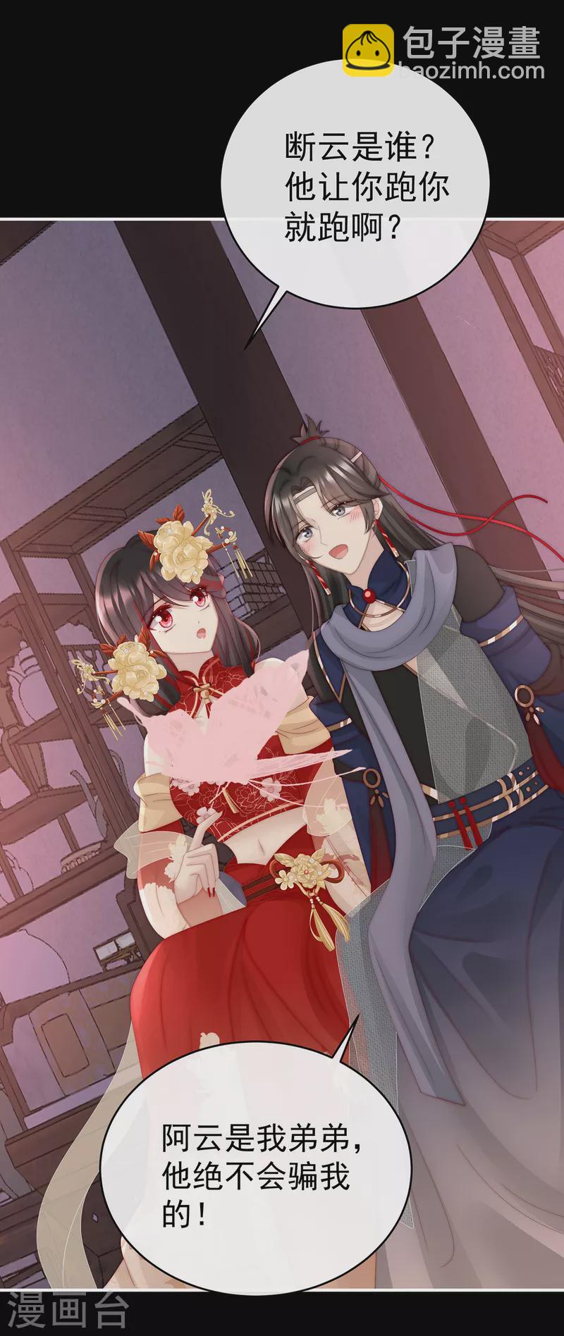 第37话 姐姐，痛-第40话