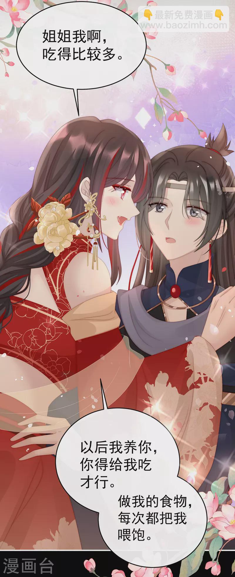 第37话 姐姐，痛-第40话