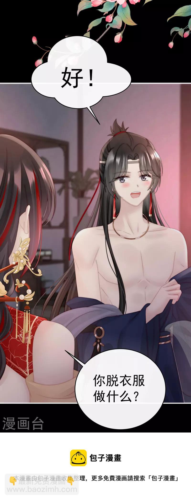 第37话 姐姐，痛-第40话