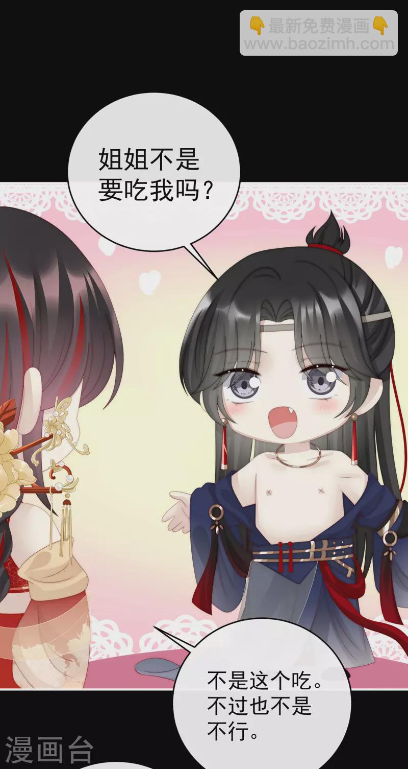 第37话 姐姐，痛-第40话