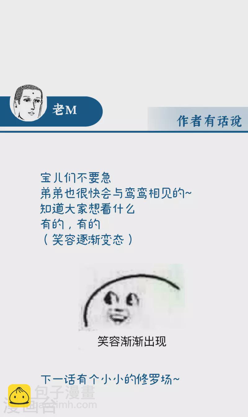 第37话 姐姐，痛-第40话